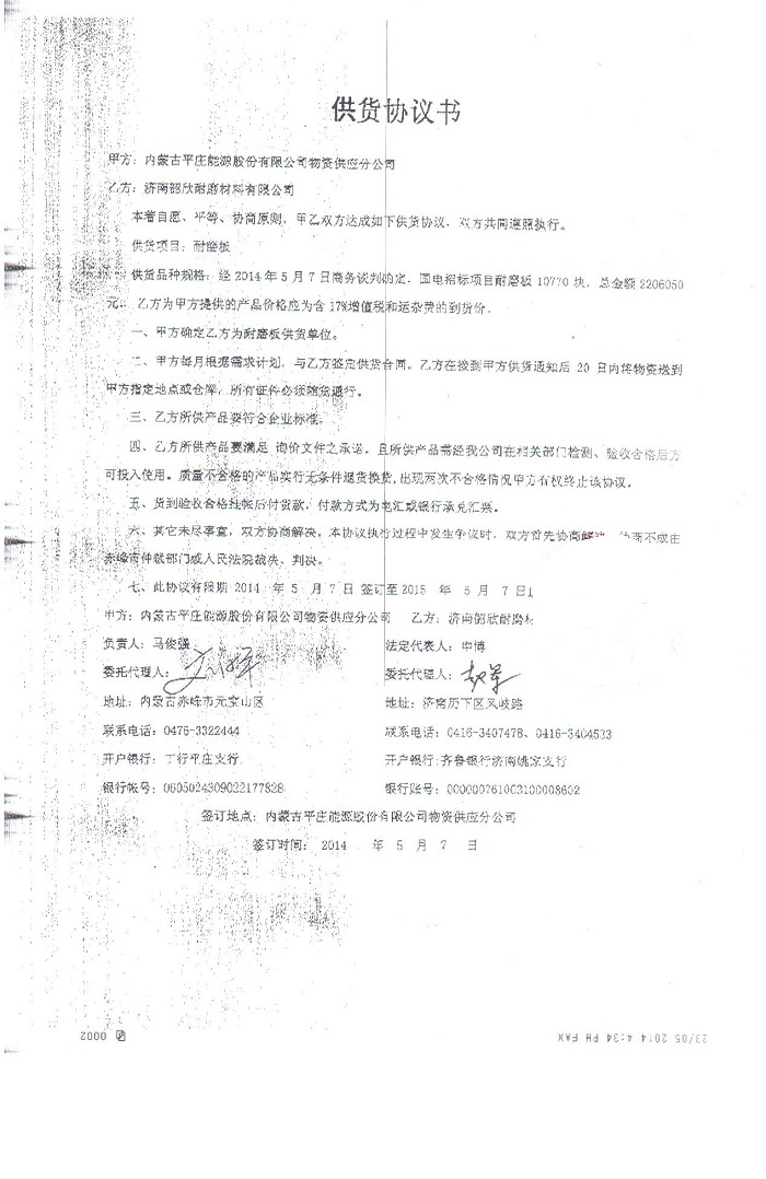 韶欣成功案例