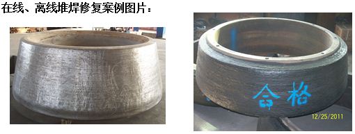 立磨在线离线修复案例