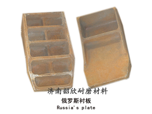 俄罗斯衬板