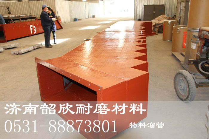 耐磨溜管