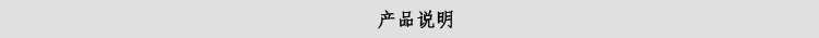 产品介绍