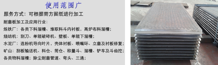 堆焊耐磨板